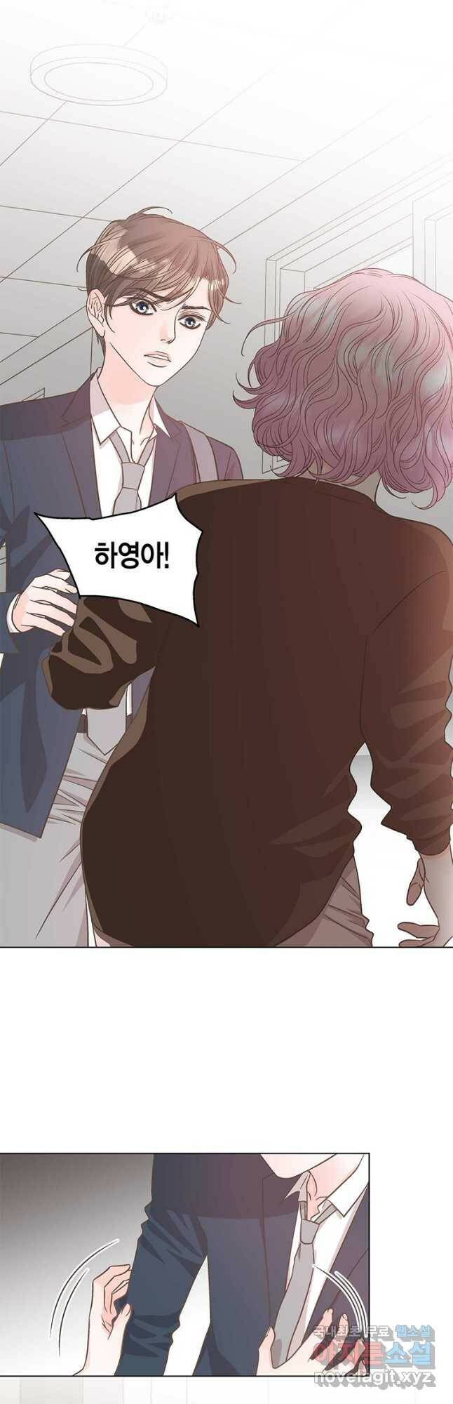 네 곁에도 어쩌면 95화 12