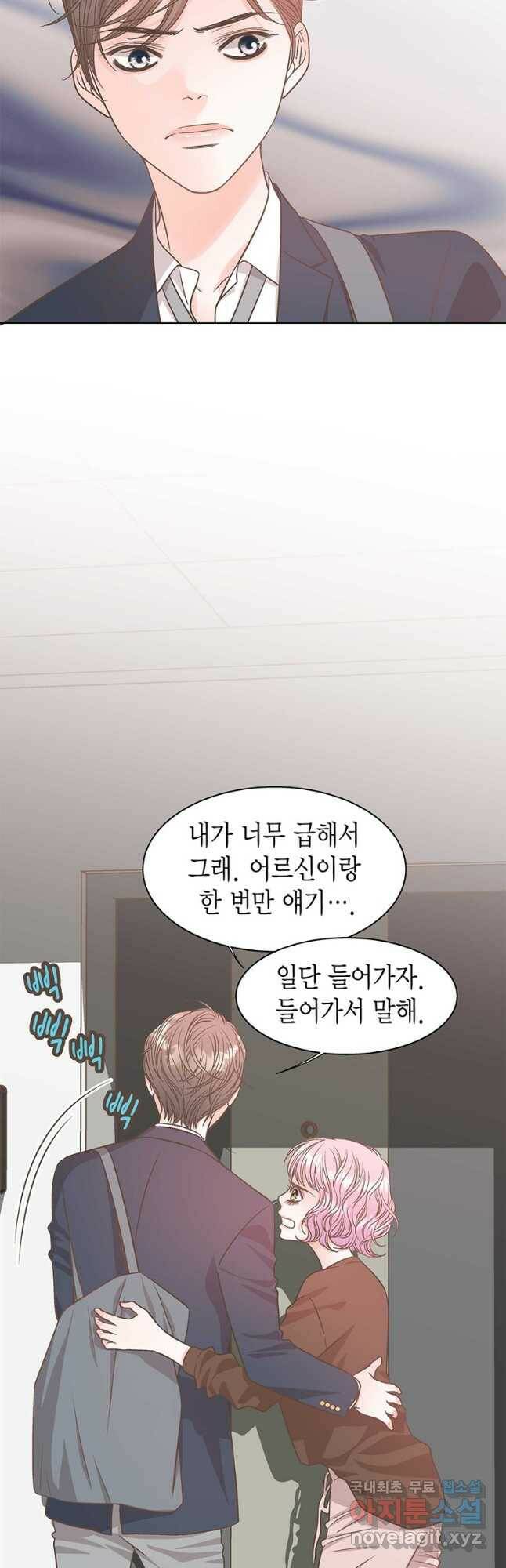 네 곁에도 어쩌면 95화 14