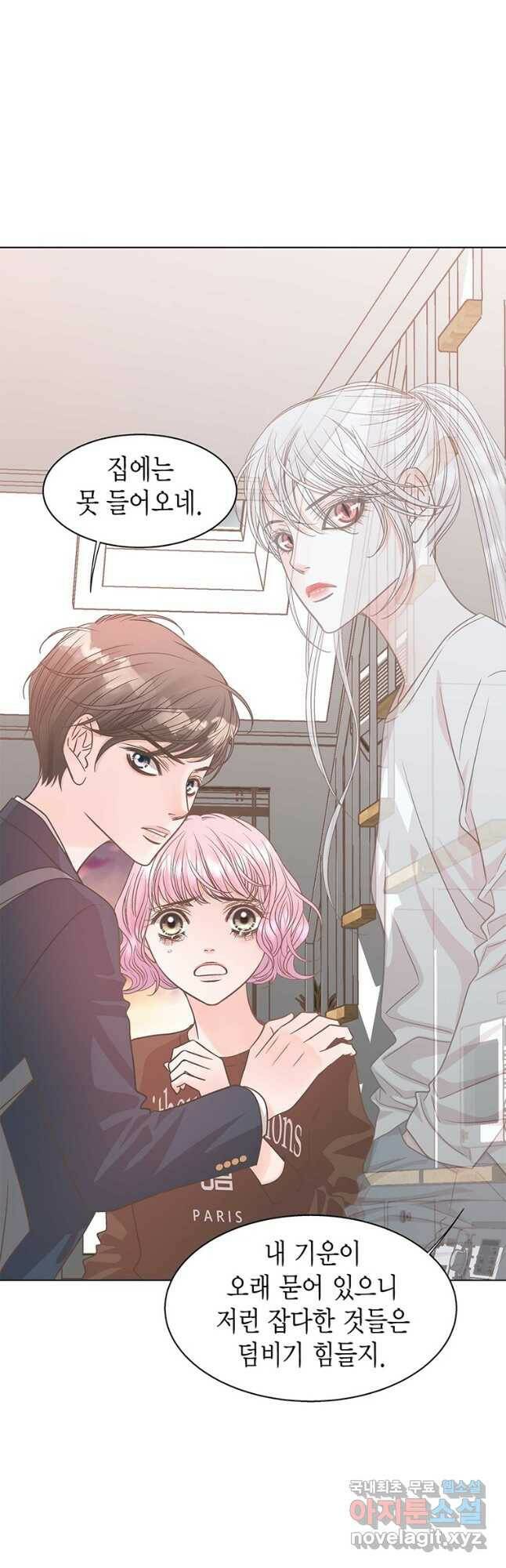 네 곁에도 어쩌면 95화 16