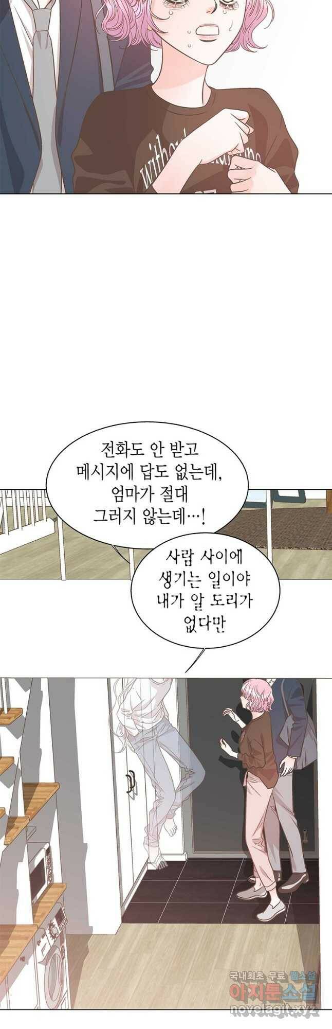 네 곁에도 어쩌면 95화 19