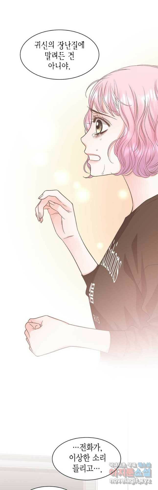 네 곁에도 어쩌면 95화 20