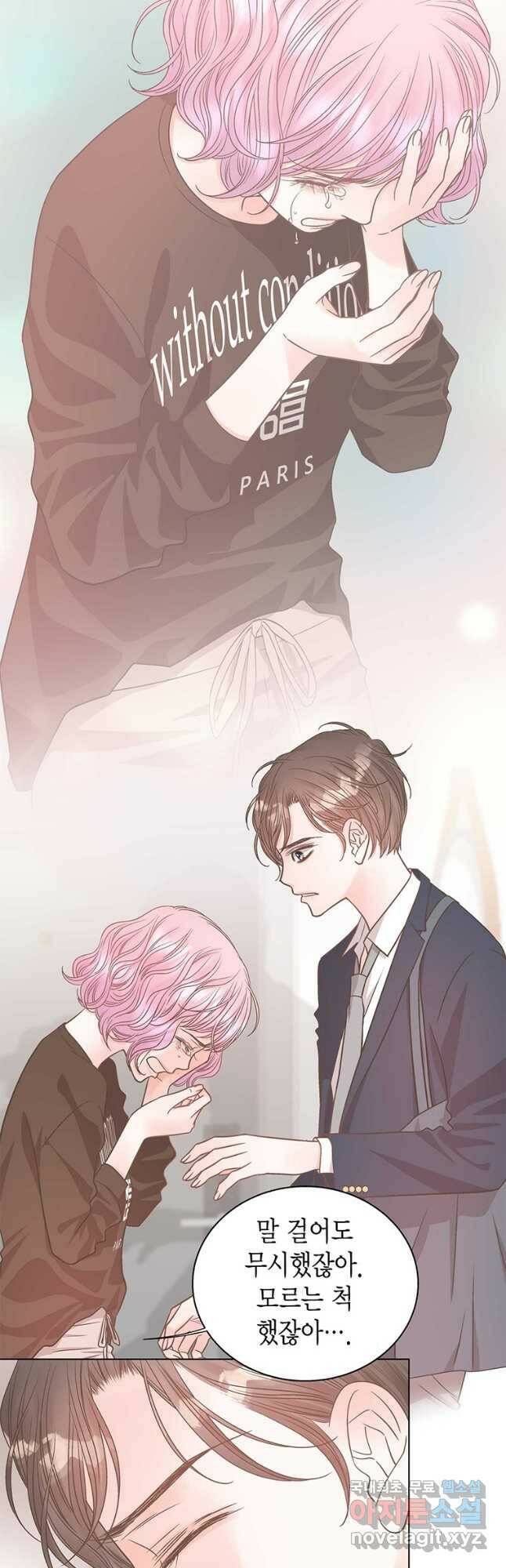 네 곁에도 어쩌면 95화 22