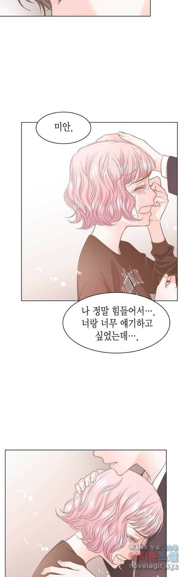 네 곁에도 어쩌면 95화 23