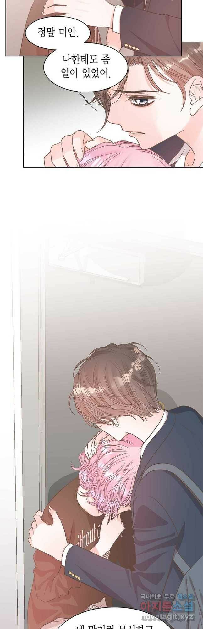 네 곁에도 어쩌면 95화 24