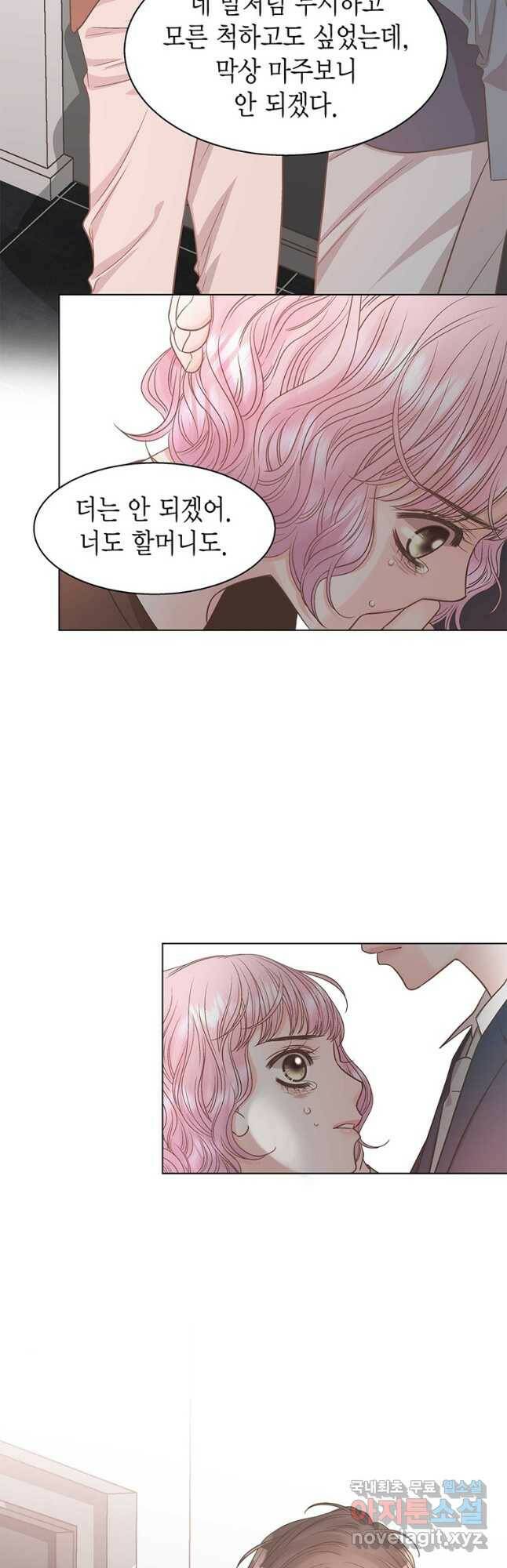네 곁에도 어쩌면 95화 25