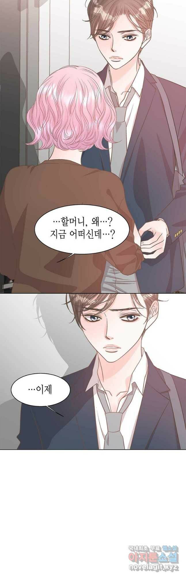 네 곁에도 어쩌면 95화 26
