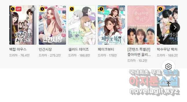 네 곁에도 어쩌면 95화 37