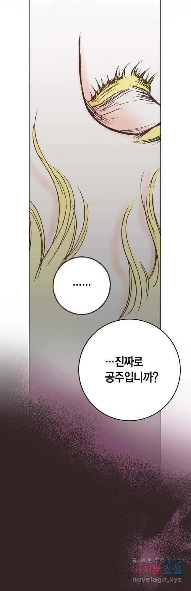 에뷔오네 116화 5