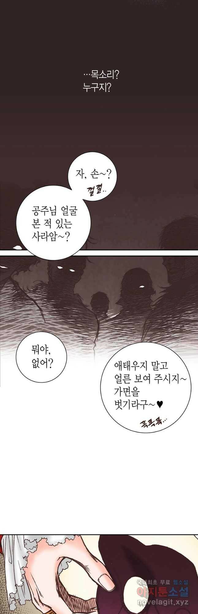 에뷔오네 116화 6