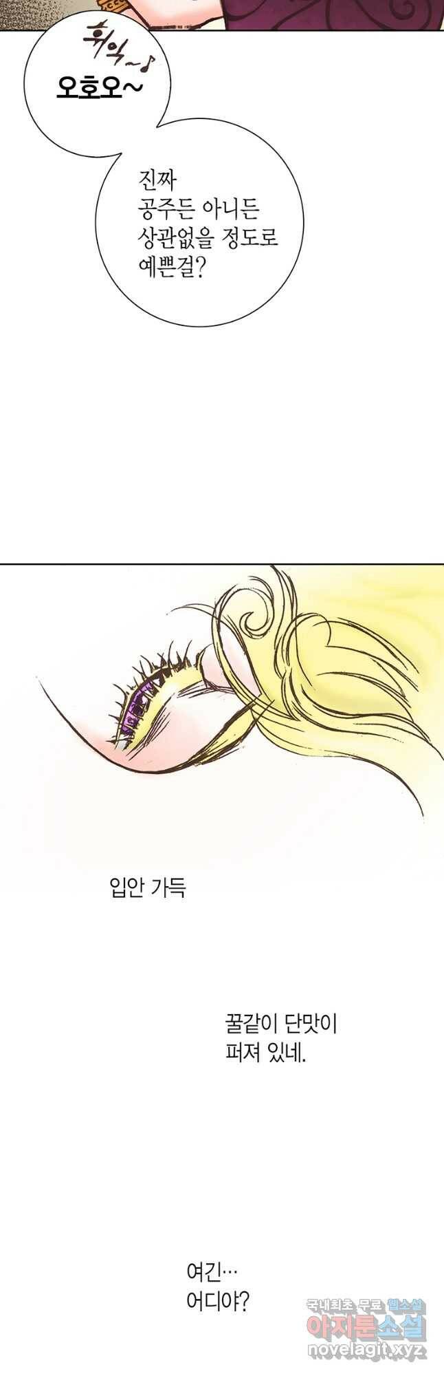 에뷔오네 116화 7