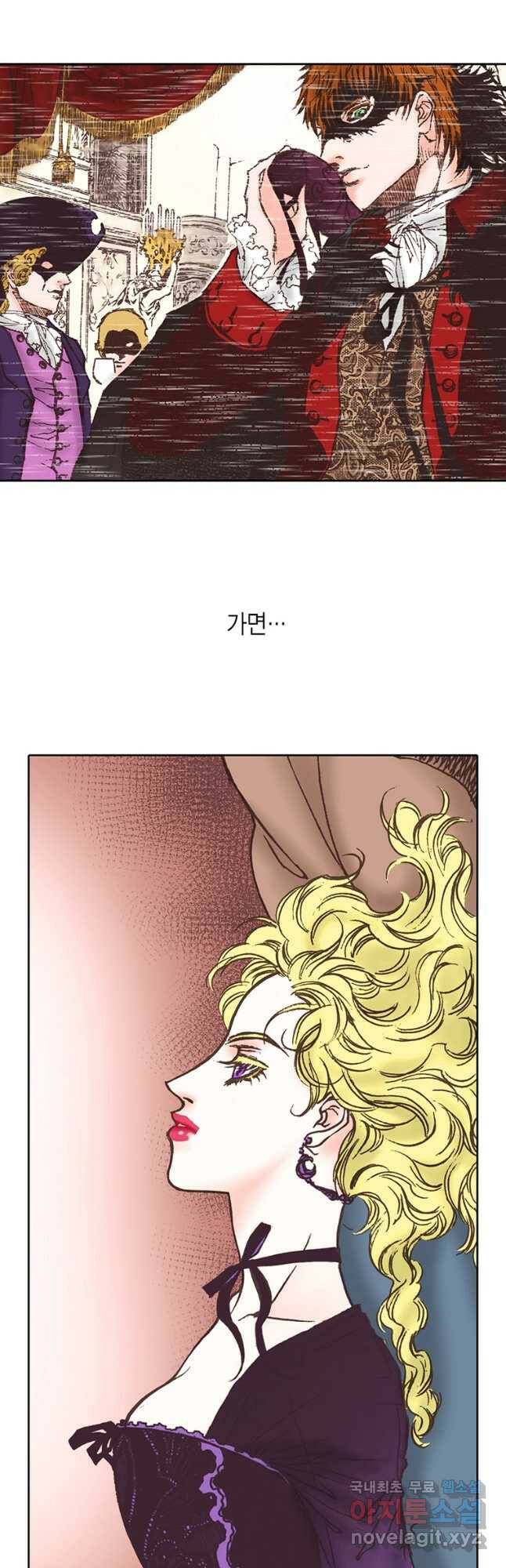 에뷔오네 116화 8