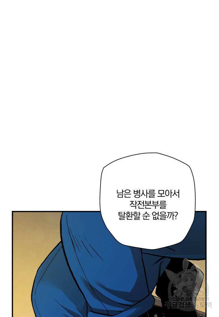 강철의 연금술사  263화 12