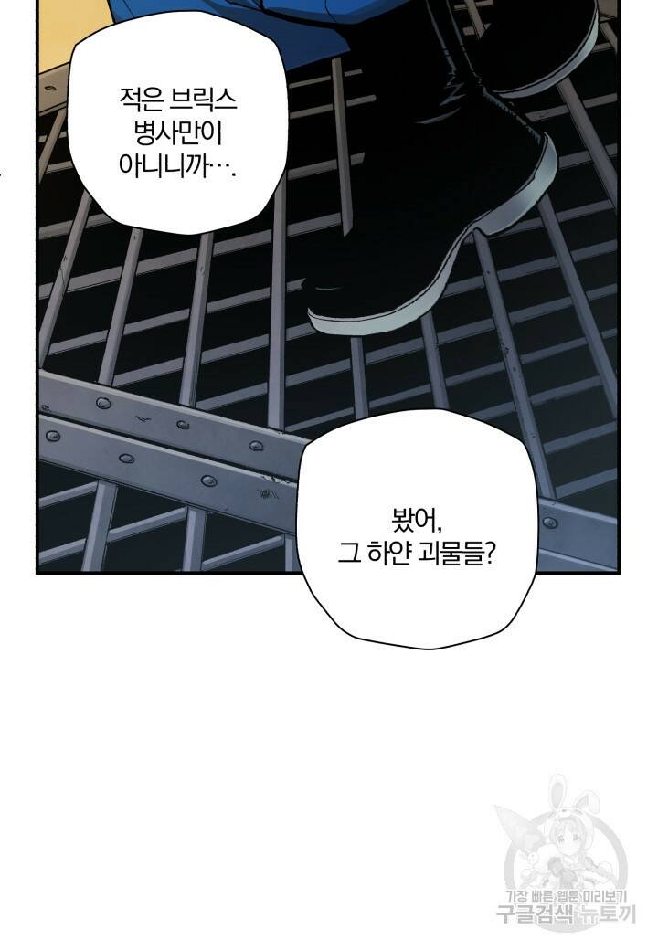강철의 연금술사  263화 13
