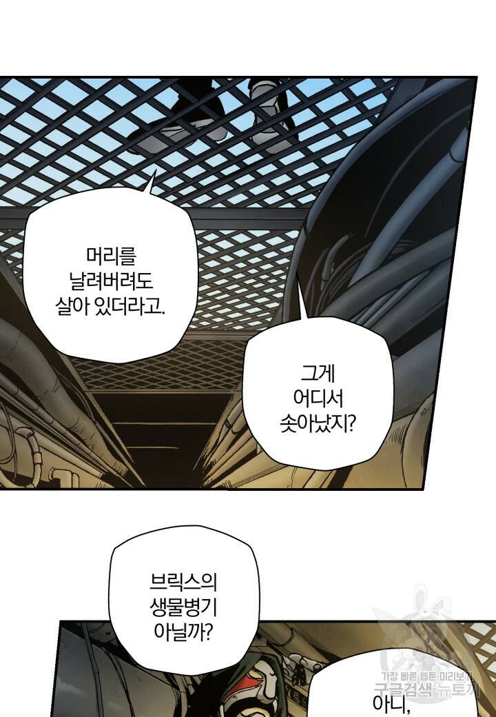 강철의 연금술사  263화 14