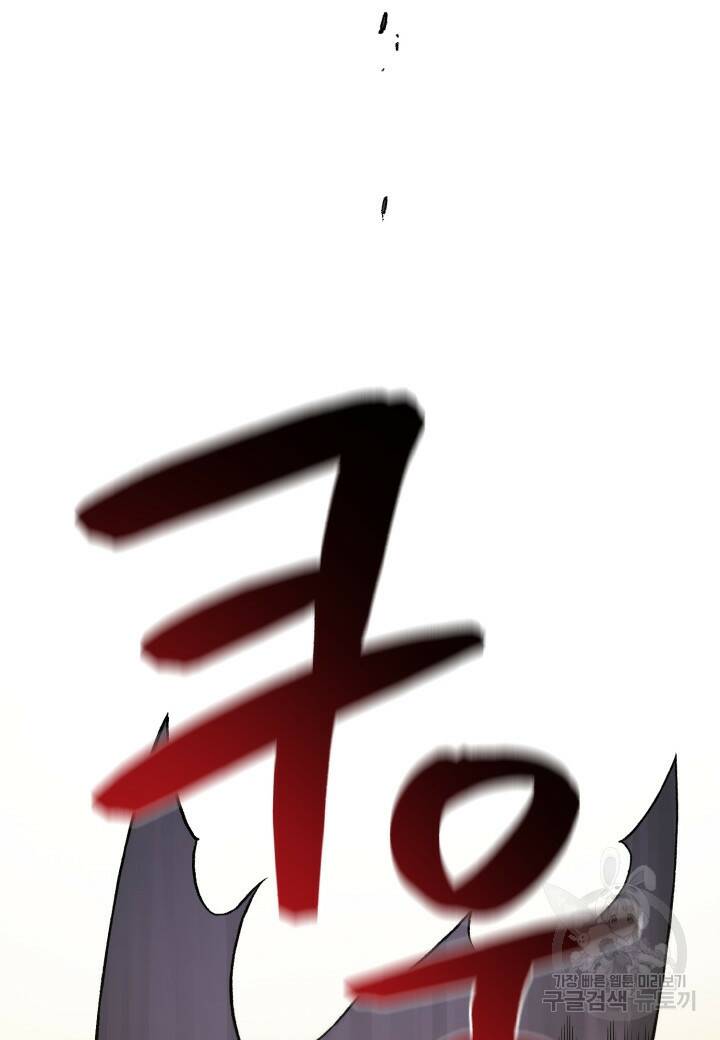 강철의 연금술사  263화 21