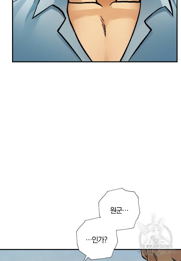 강철의 연금술사  263화 27