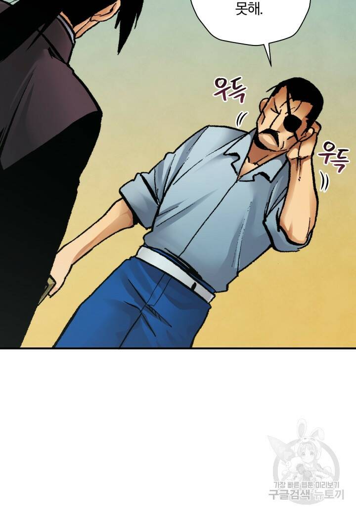 강철의 연금술사  263화 42