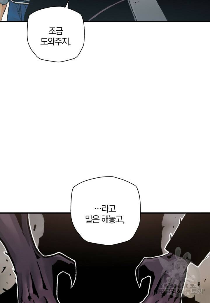 강철의 연금술사  263화 49