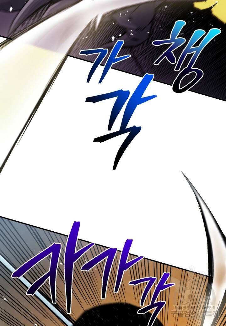 강철의 연금술사  263화 62