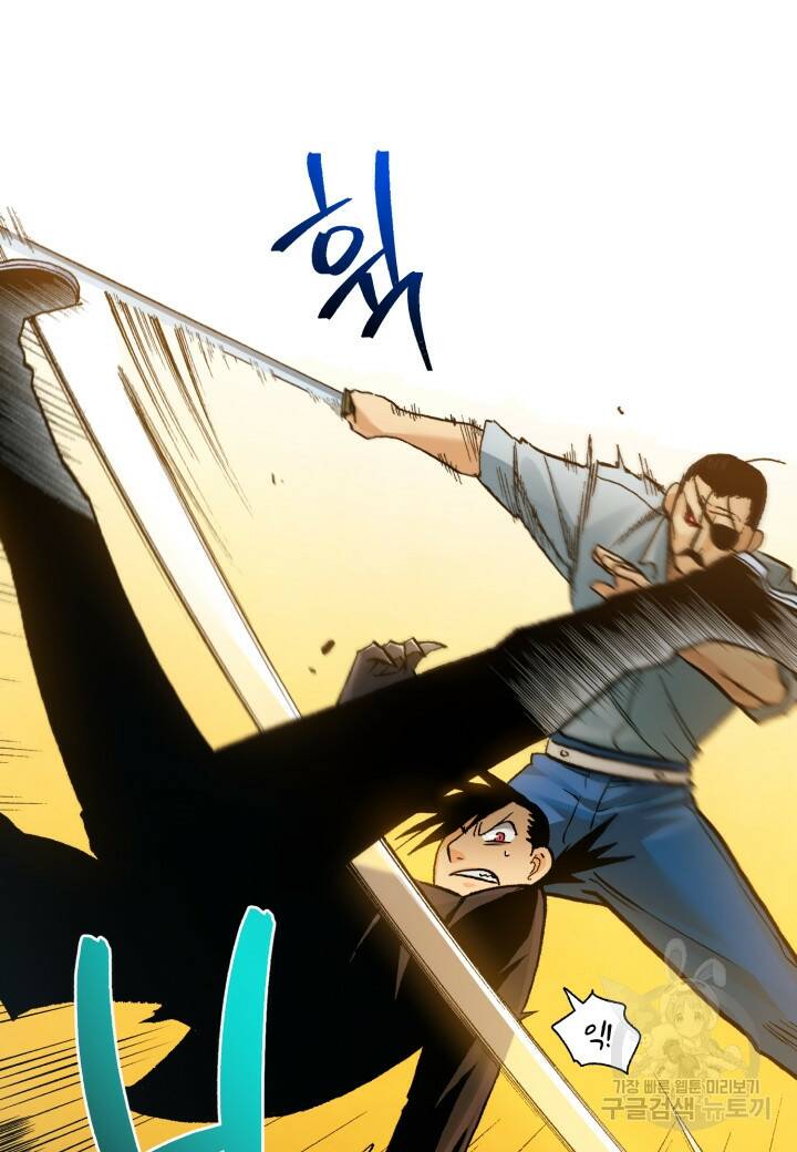 강철의 연금술사  263화 64