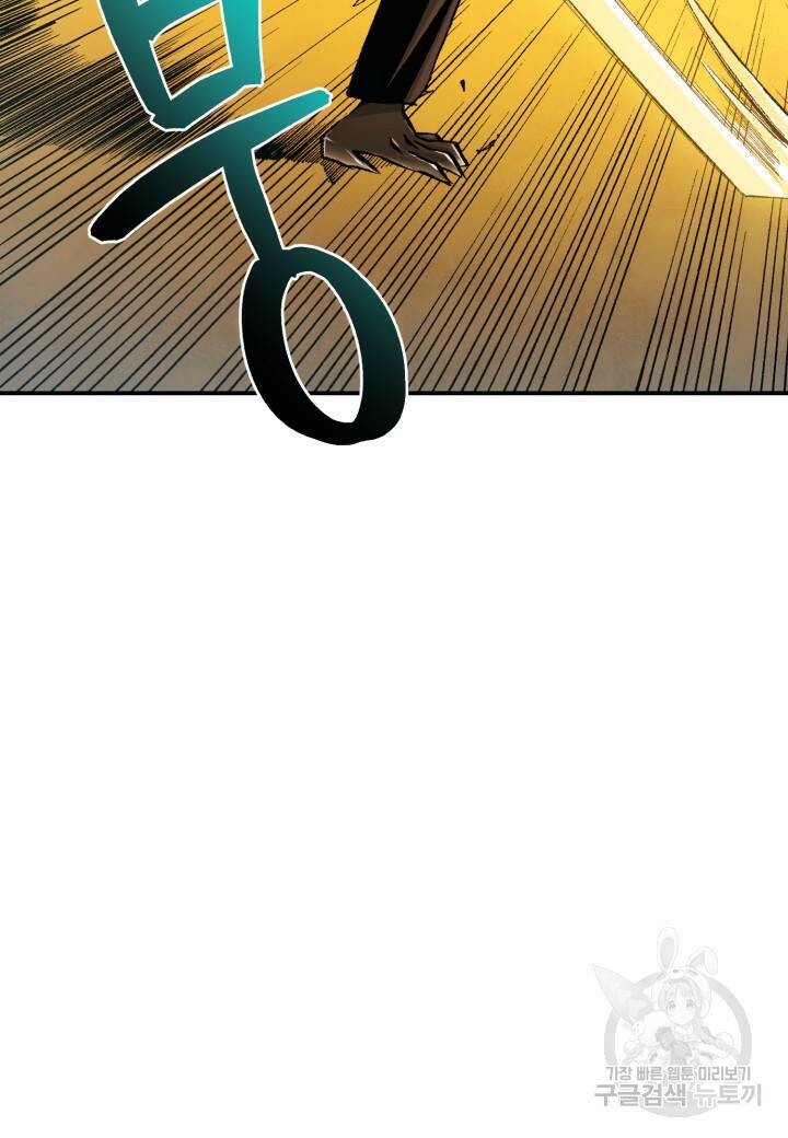 강철의 연금술사  263화 65