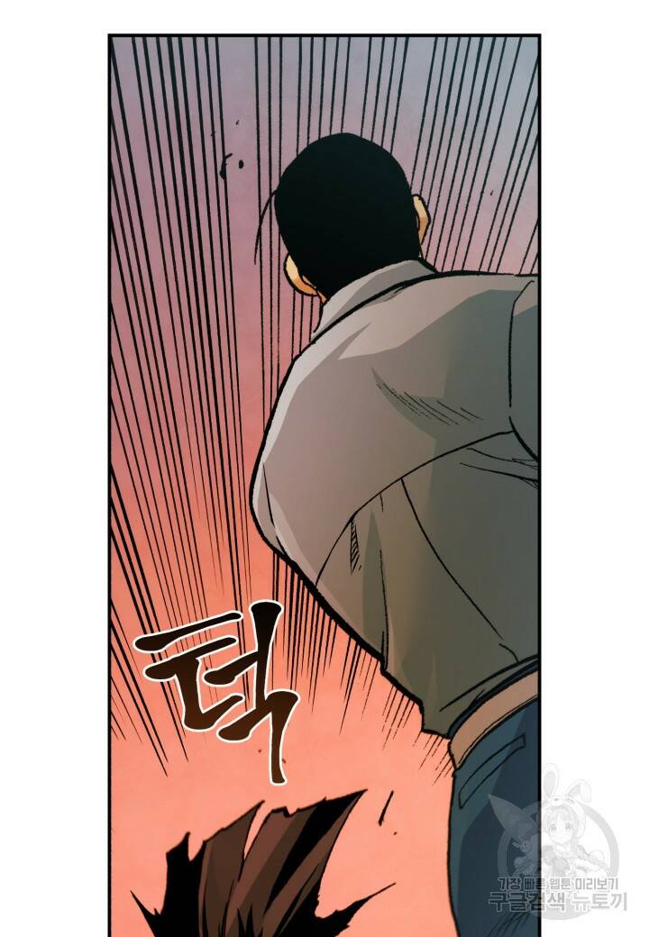 강철의 연금술사  263화 66