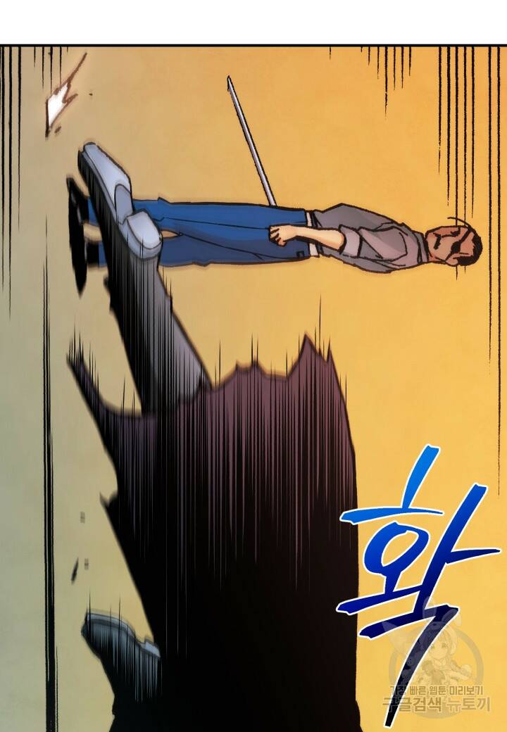 강철의 연금술사  263화 68