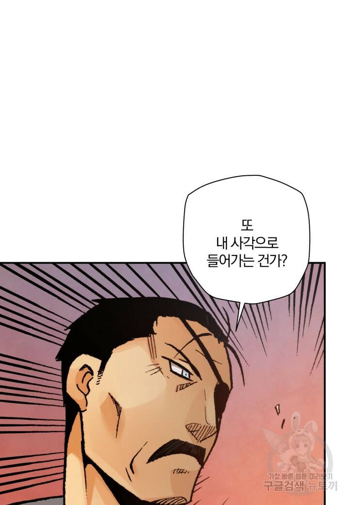 강철의 연금술사  263화 70