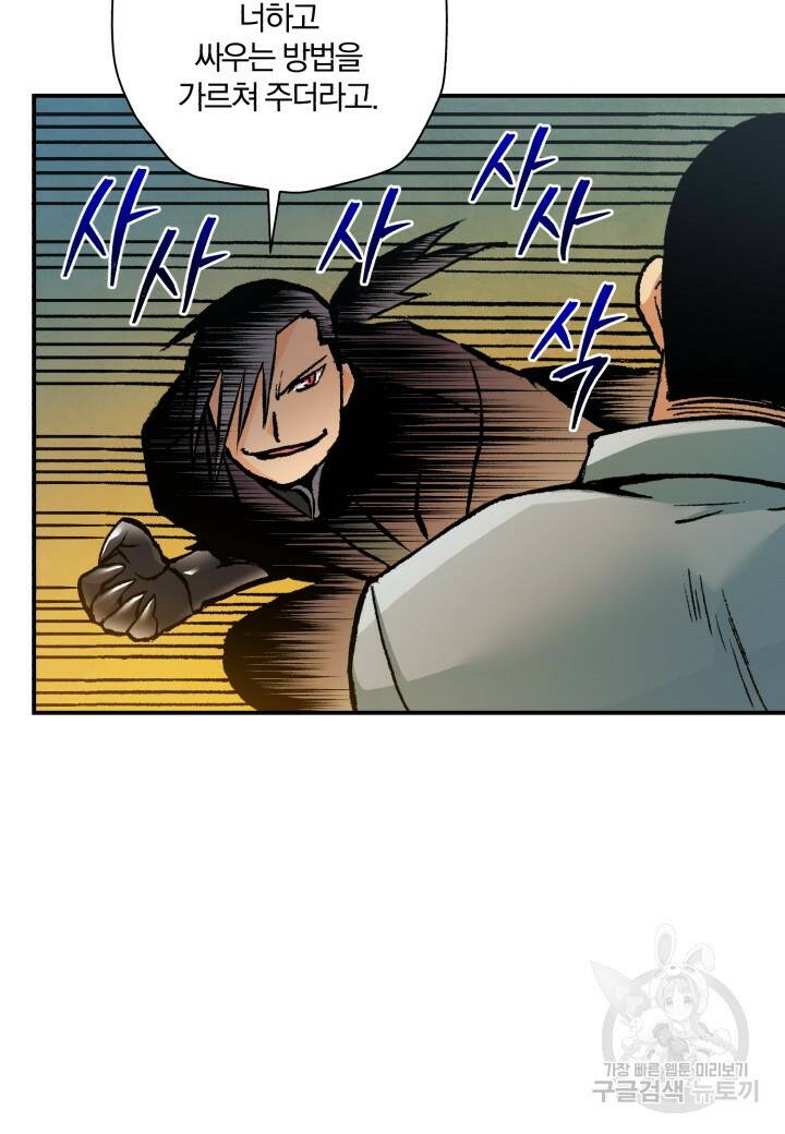 강철의 연금술사  263화 72