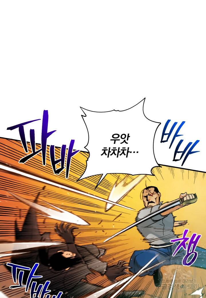 강철의 연금술사  263화 75