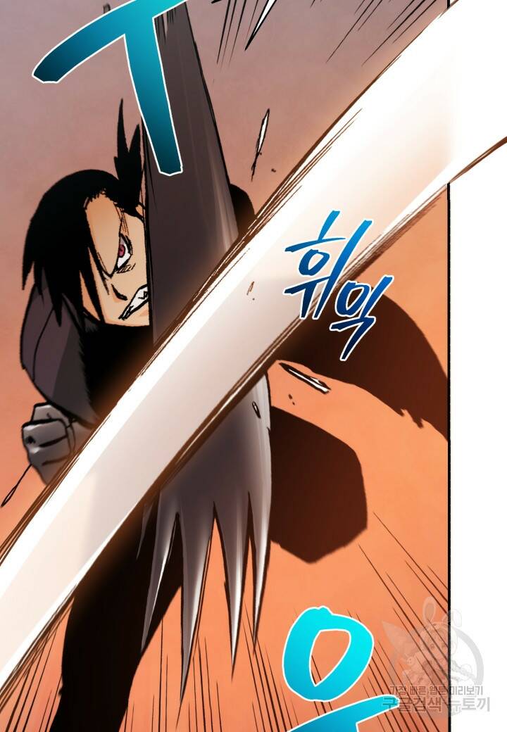 강철의 연금술사  263화 78
