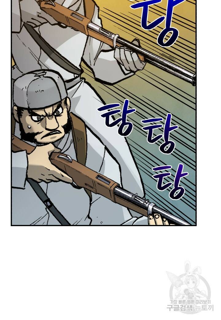 강철의 연금술사  263화 82