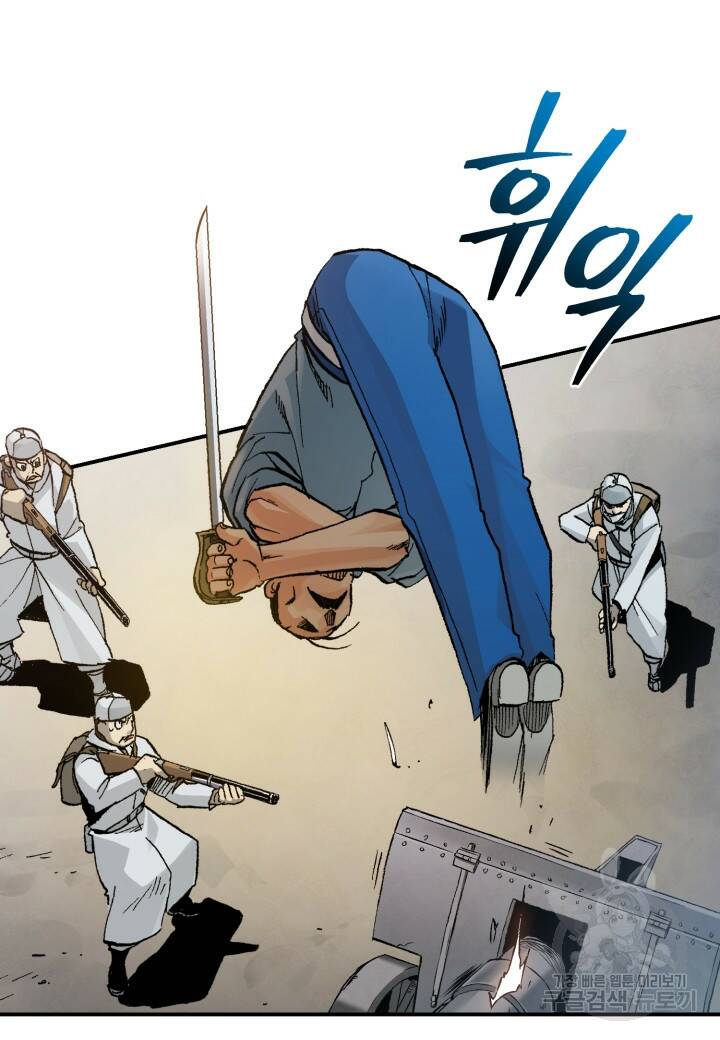 강철의 연금술사  263화 86
