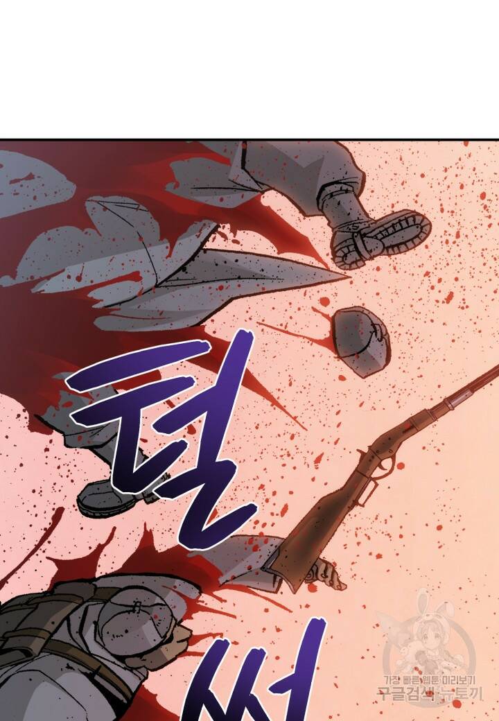 강철의 연금술사  263화 91