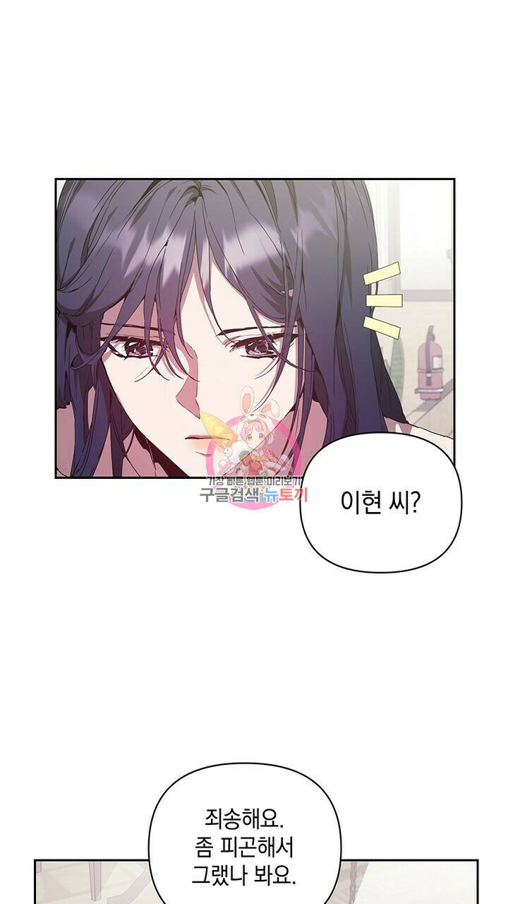 사랑이라서 14화 1