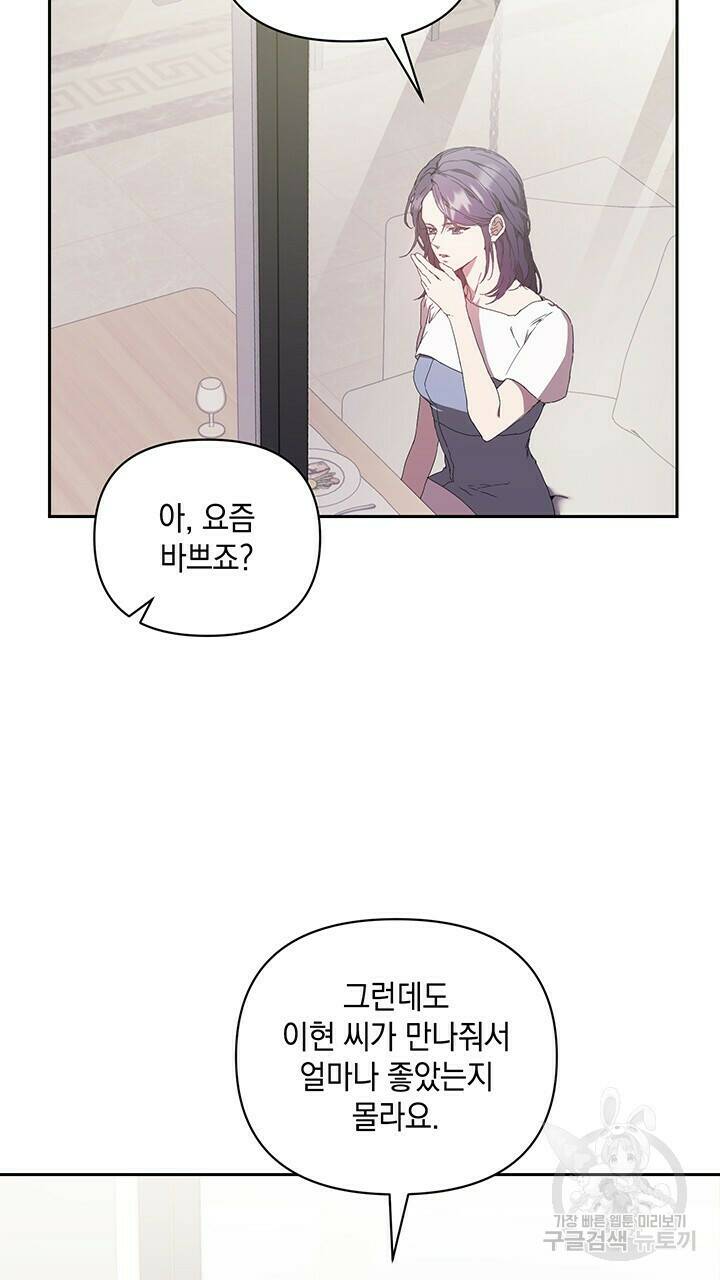 사랑이라서 14화 2