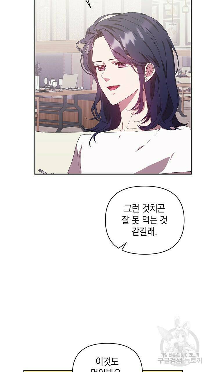 사랑이라서 14화 4