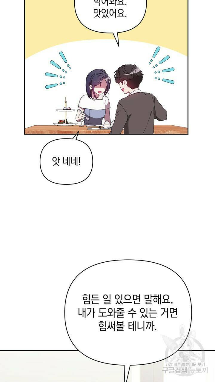 사랑이라서 14화 5