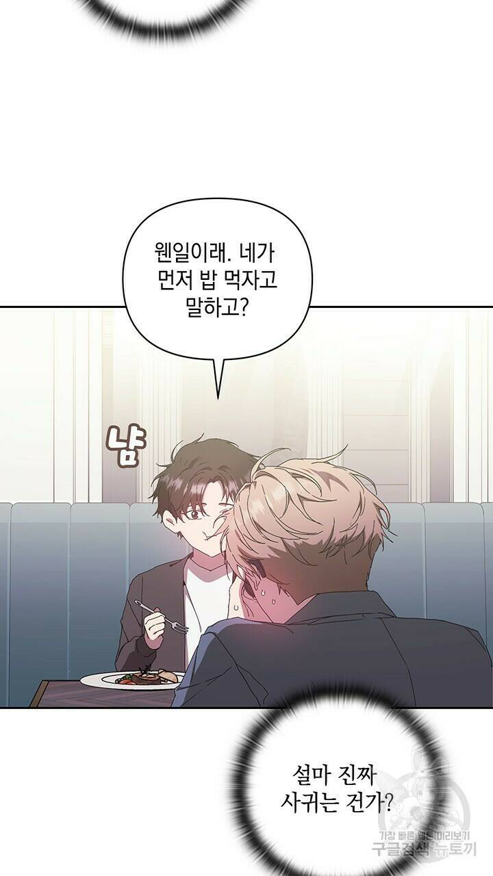 사랑이라서 14화 10