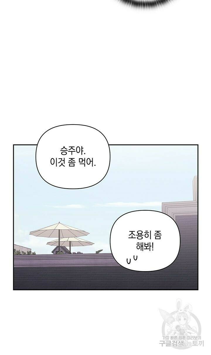 사랑이라서 14화 11