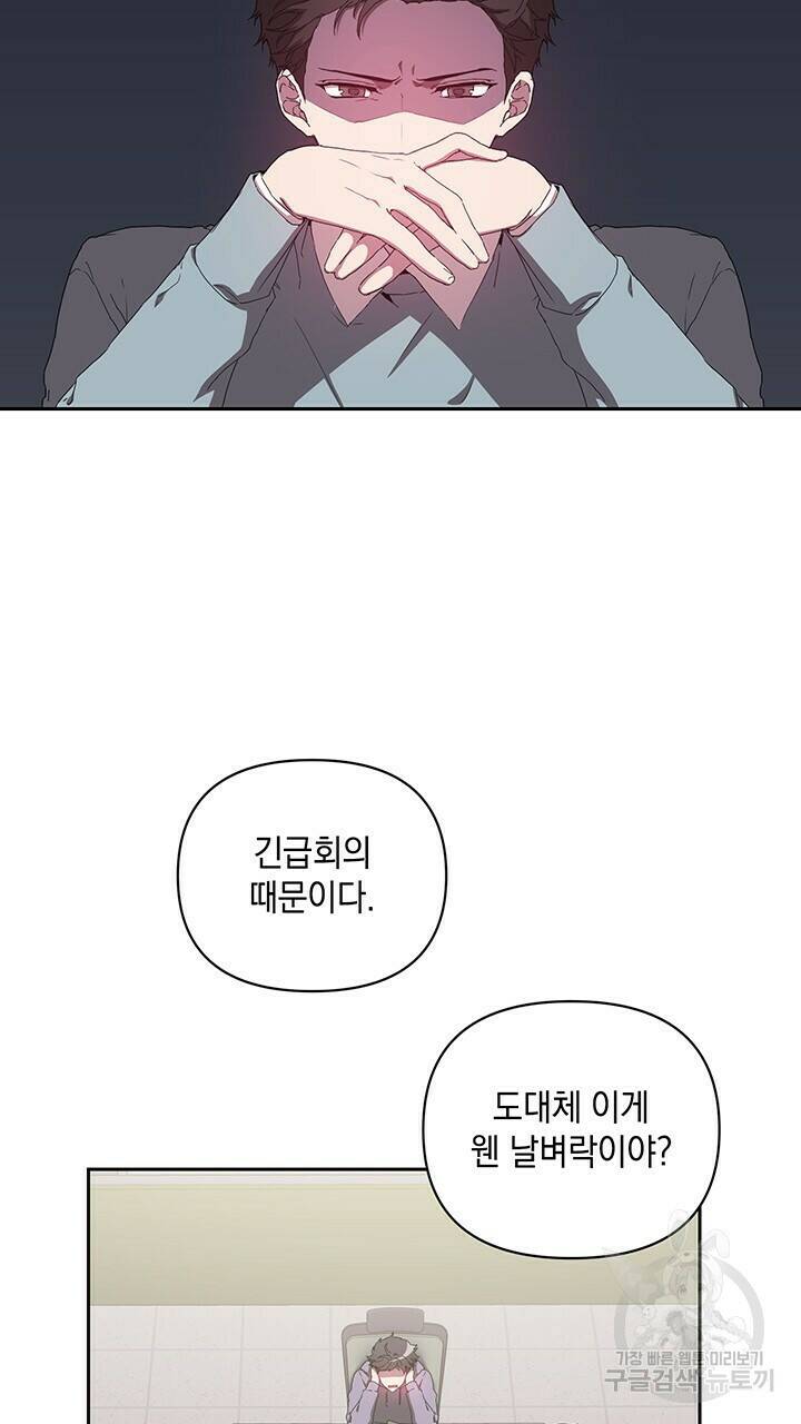 사랑이라서 14화 15