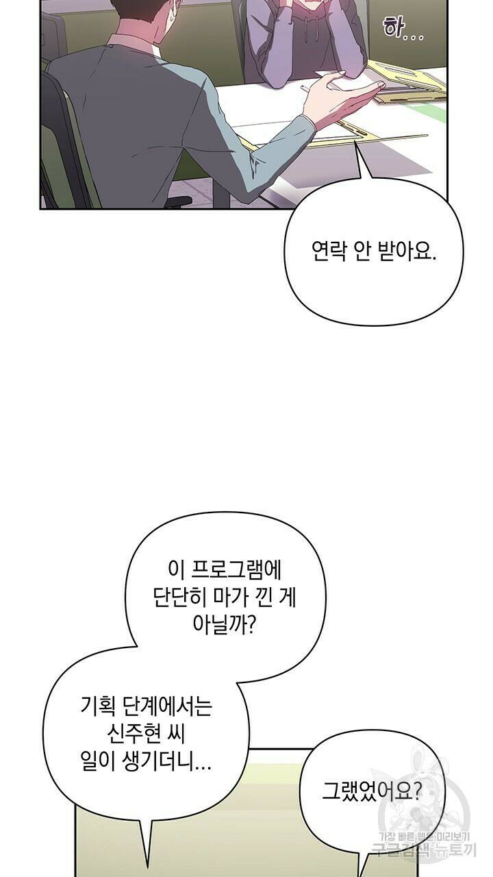 사랑이라서 14화 17