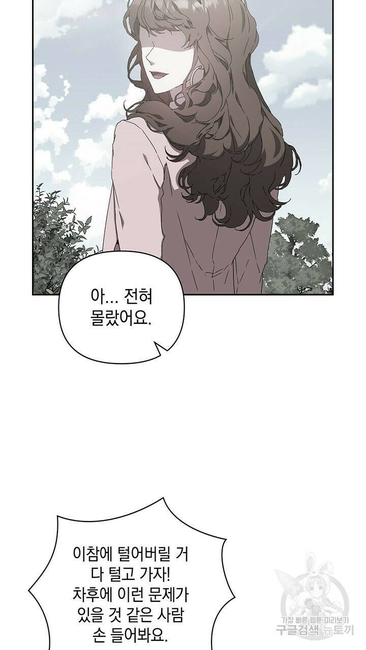 사랑이라서 14화 19