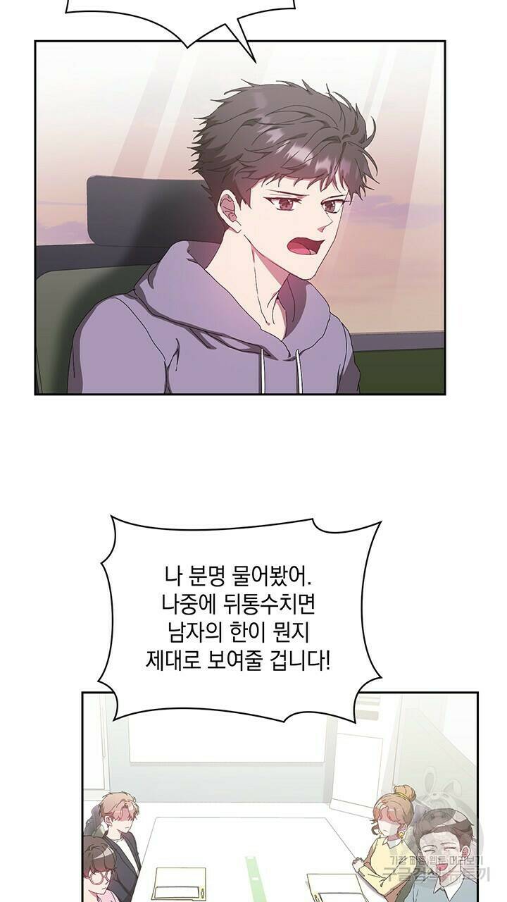 사랑이라서 14화 20