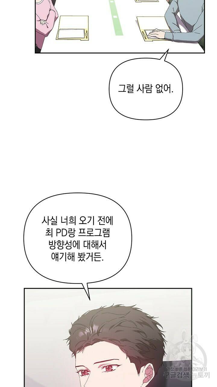사랑이라서 14화 21