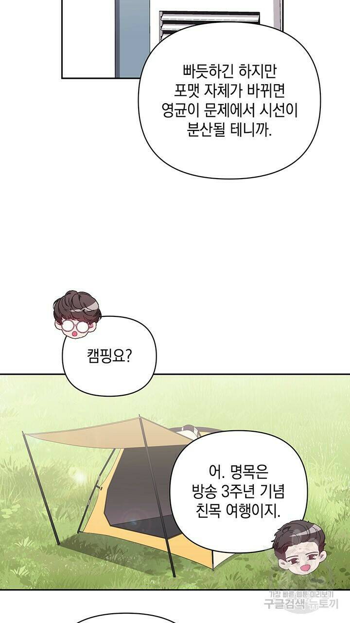 사랑이라서 14화 23