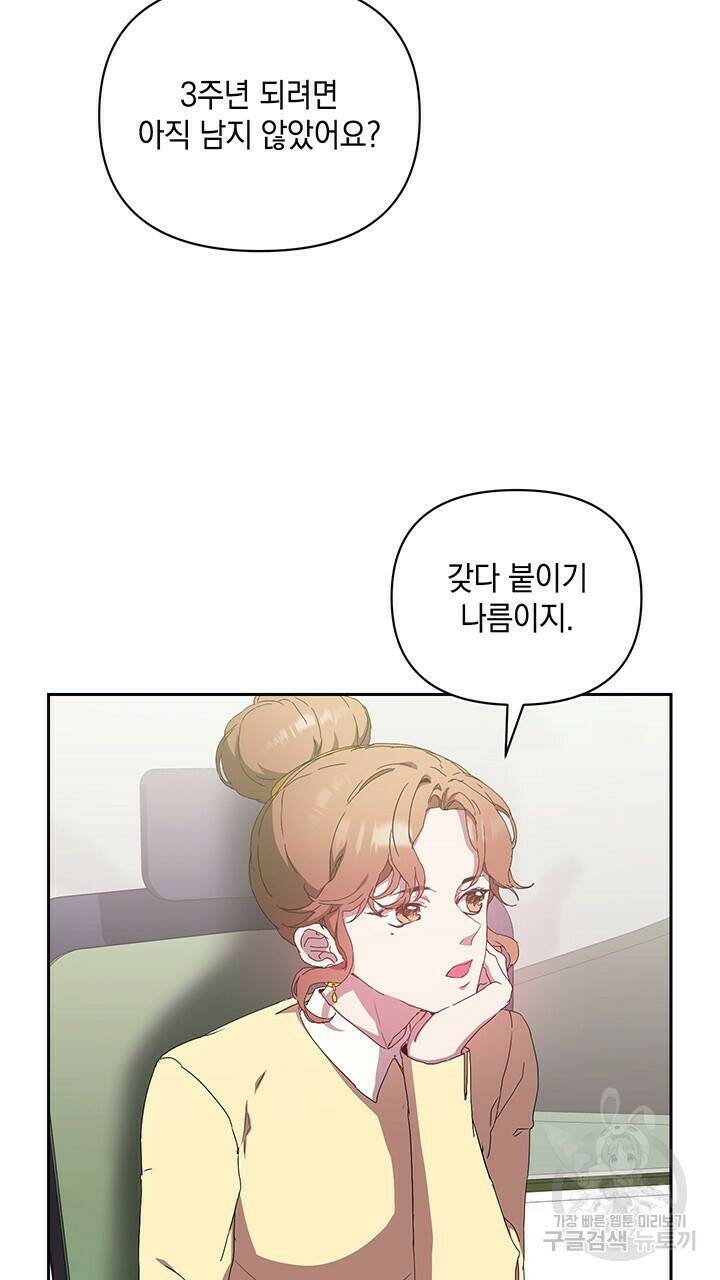 사랑이라서 14화 24