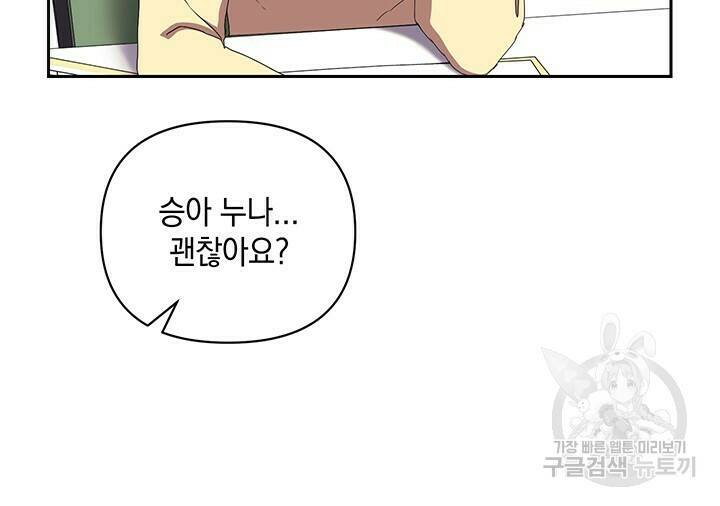 사랑이라서 14화 25