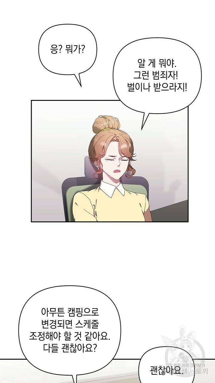 사랑이라서 14화 26