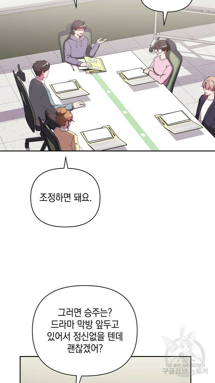 사랑이라서 14화 27